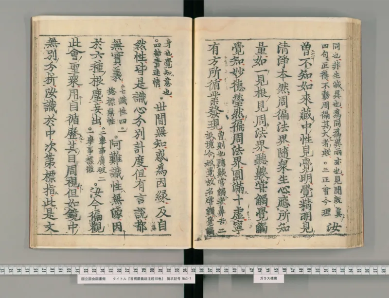 3_绝版书_天涯系列_t涯_绝版古籍电子书合集（13大类）_医书类_眼科秘授靈驗方