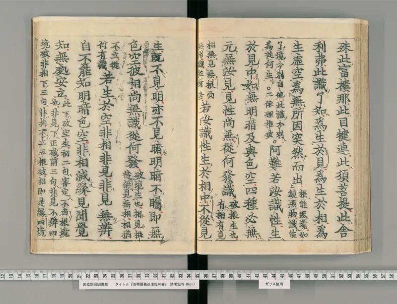 3_绝版书_天涯系列_t涯_绝版古籍电子书合集（13大类）_医书类_眼科秘授靈驗方