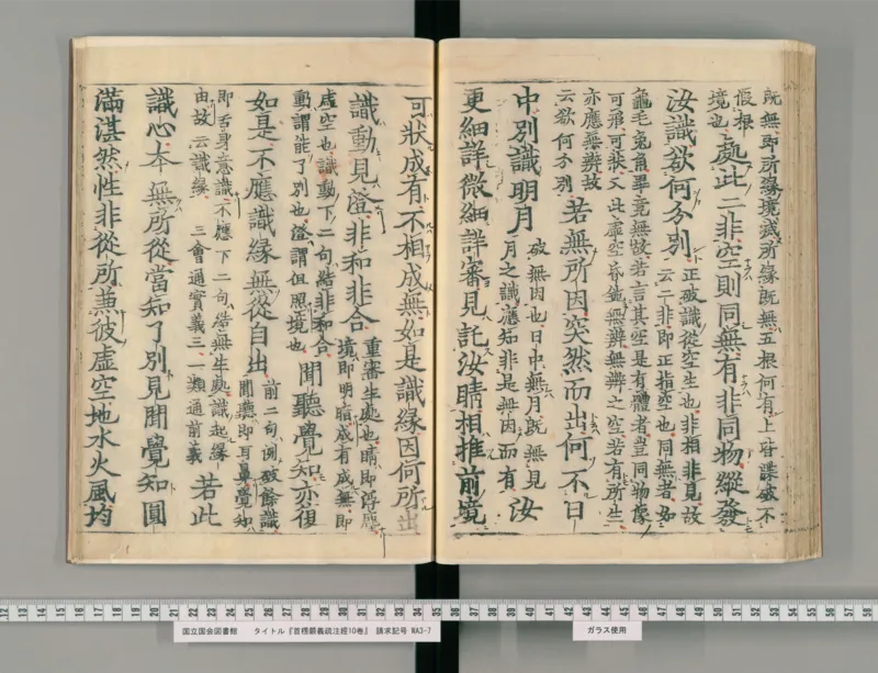 3_绝版书_天涯系列_t涯_绝版古籍电子书合集（13大类）_医书类_眼科秘授靈驗方