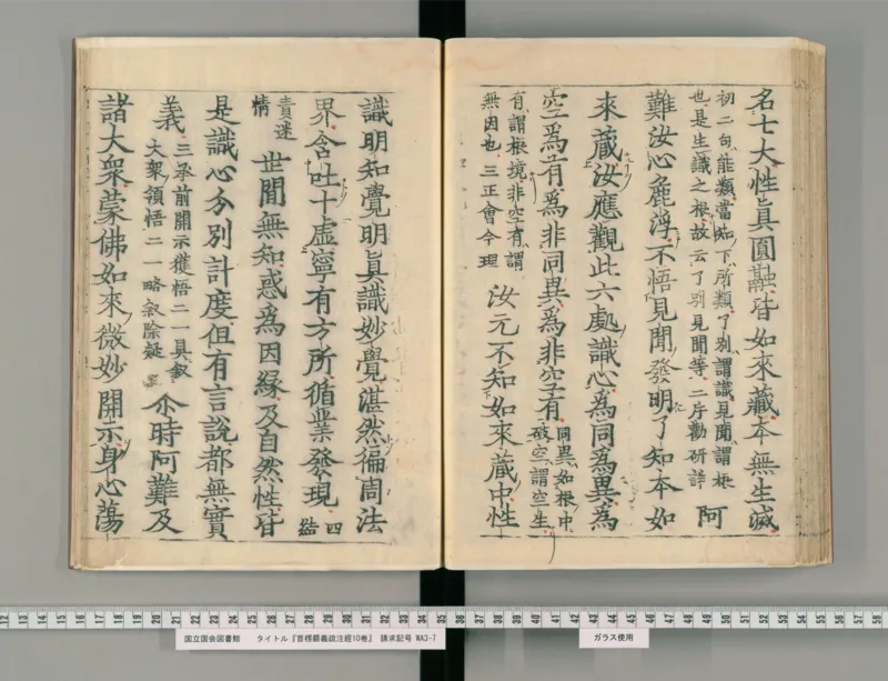 3_绝版书_天涯系列_t涯_绝版古籍电子书合集（13大类）_医书类_眼科秘授靈驗方