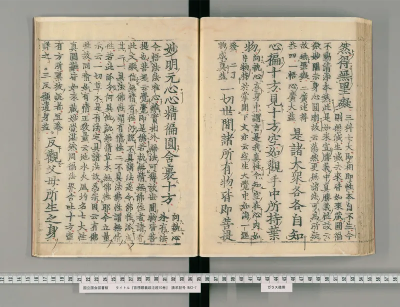 3_绝版书_天涯系列_t涯_绝版古籍电子书合集（13大类）_医书类_眼科秘授靈驗方