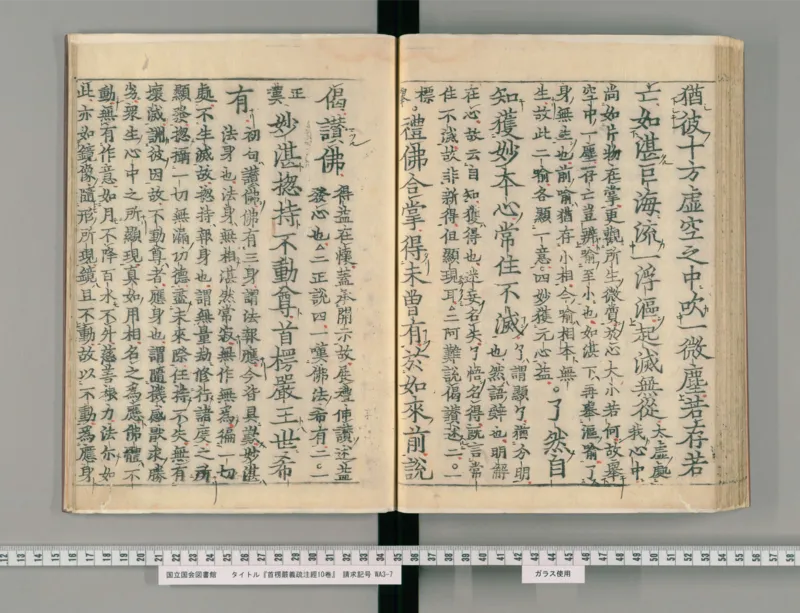 3_绝版书_天涯系列_t涯_绝版古籍电子书合集（13大类）_医书类_眼科秘授靈驗方