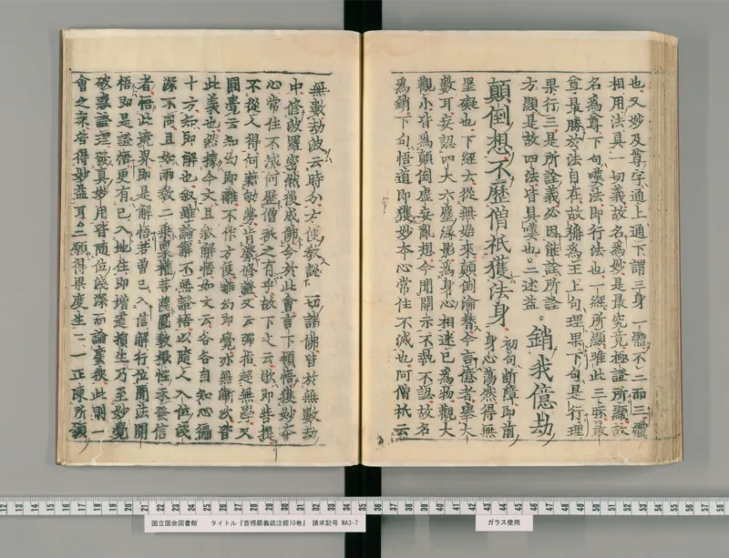 3_绝版书_天涯系列_t涯_绝版古籍电子书合集（13大类）_医书类_眼科秘授靈驗方