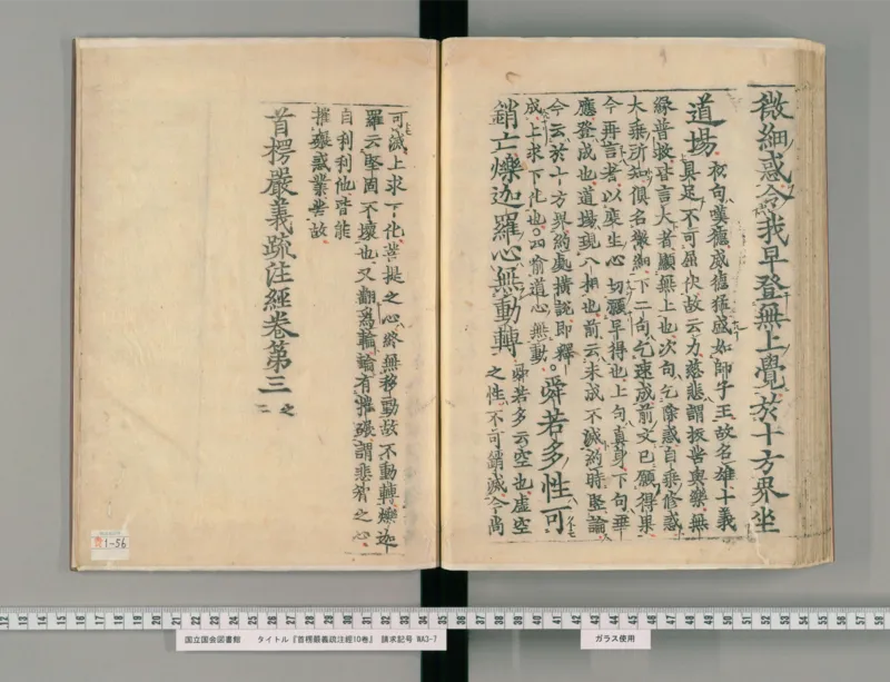 3_绝版书_天涯系列_t涯_绝版古籍电子书合集（13大类）_医书类_眼科秘授靈驗方