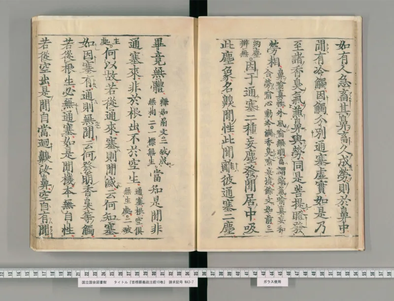 3_绝版书_天涯系列_t涯_绝版古籍电子书合集（13大类）_医书类_眼科秘授靈驗方