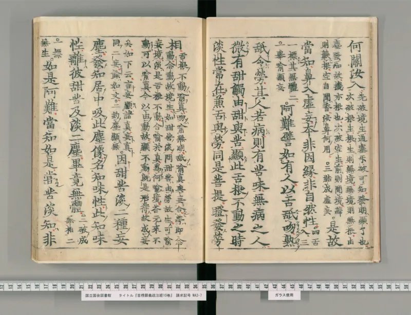 3_绝版书_天涯系列_t涯_绝版古籍电子书合集（13大类）_医书类_眼科秘授靈驗方