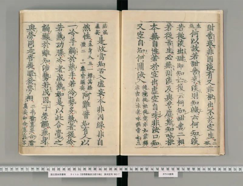 3_绝版书_天涯系列_t涯_绝版古籍电子书合集（13大类）_医书类_眼科秘授靈驗方