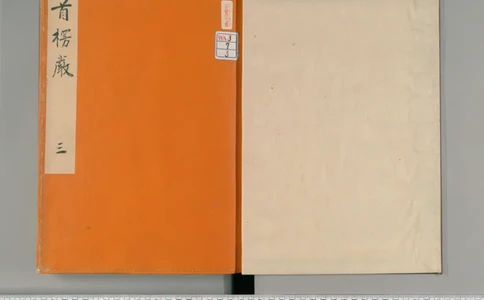 3_绝版书_天涯系列_t涯_绝版古籍电子书合集（13大类）_医书类_眼科秘授靈驗方