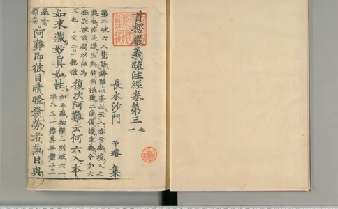 3_绝版书_天涯系列_t涯_绝版古籍电子书合集（13大类）_医书类_眼科秘授靈驗方