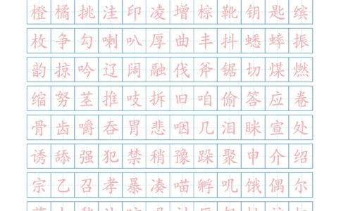 部编版小学三年级上册语文课本识字表生字总表书写练习_三年级上下册资料_小学三年级学习资料-25年更新版_3-01、小学三年级语文上册_3-1-2、练习题、作业、试题、试卷_专项练习