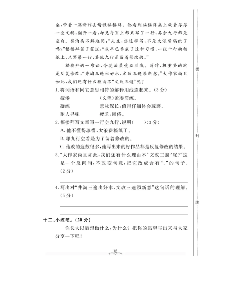 测试卷及参考答案_二年级上下册资料_小学二年级学习资料-25年更新版_2-02、小学二年级语文下册_2-2-2、练习题、作业、试题、试卷_电子册类_《黄冈冠军课课练》语文2年级下册（RJ）