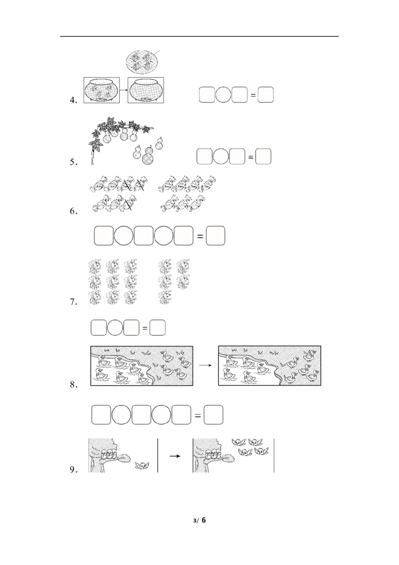重难点突破卷1　看图列式计算_一年级上下册资料_小学一年级学习资料-25年更新版_1-03、小学一年级数学上册_北师大版_07、专项练习_重难点突破卷