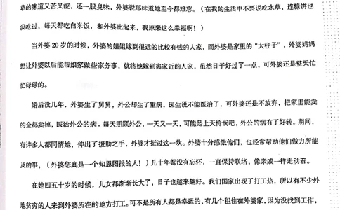 第10课_小学生作文专项名师课合集16套小学~视频+PDF_026.曾曦.小学语文作文独创方法_讲义