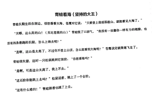 第10课_小学生作文专项名师课合集16套小学~视频+PDF_026.曾曦.小学语文作文独创方法_讲义