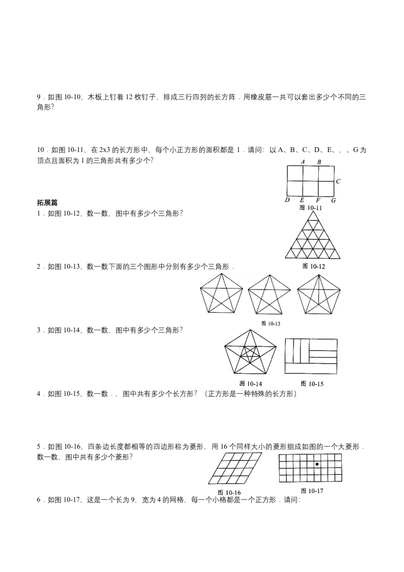 第6讲和差倍分问题(学生版)_小学数学思维训练电子版举一反三奥数逻辑拓展专项图解强化_五年级_数学五年级（教师版+学生版，含详细解析）全国通用(24)份_学生版