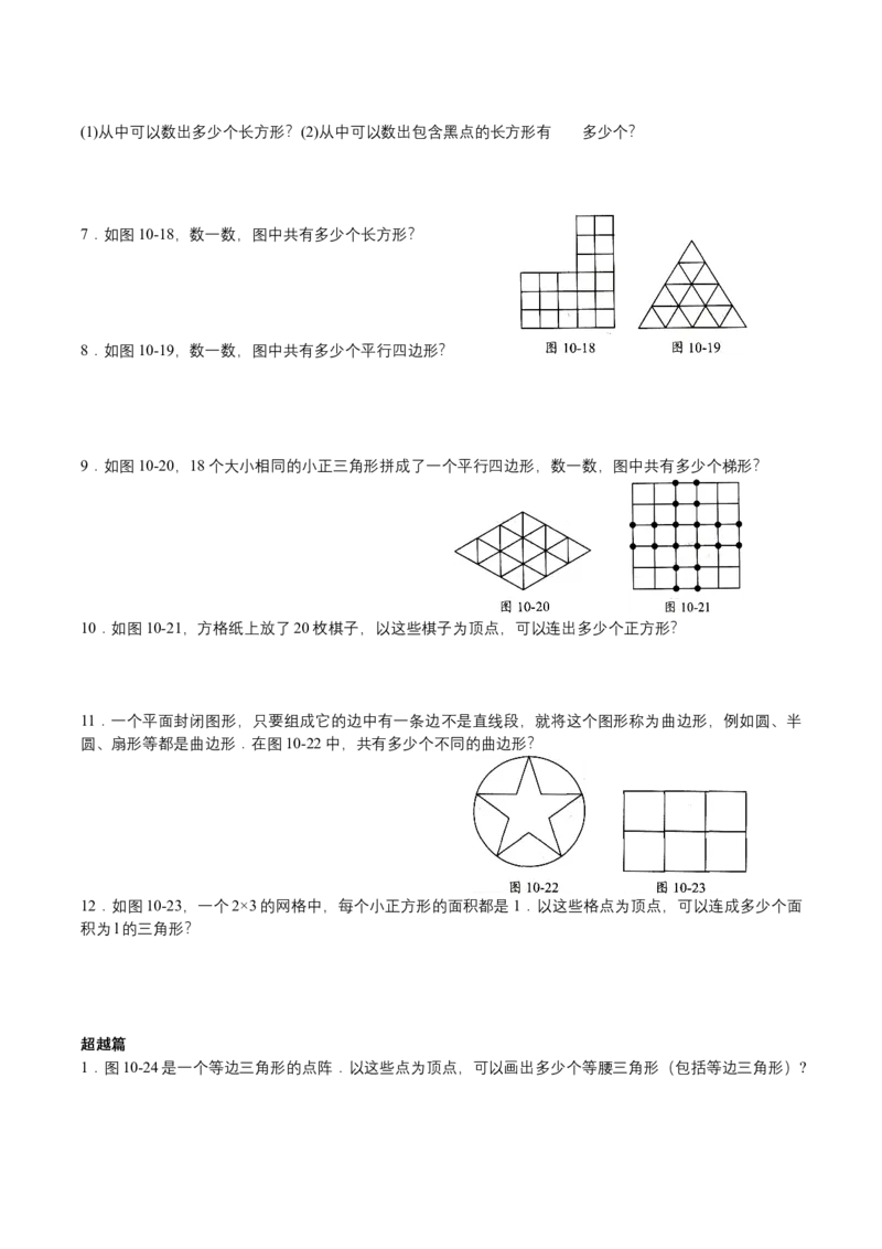 第6讲和差倍分问题(学生版)_小学数学思维训练电子版举一反三奥数逻辑拓展专项图解强化_五年级_数学五年级（教师版+学生版，含详细解析）全国通用(24)份_学生版