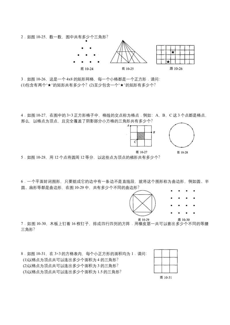 第6讲和差倍分问题(学生版)_小学数学思维训练电子版举一反三奥数逻辑拓展专项图解强化_五年级_数学五年级（教师版+学生版，含详细解析）全国通用(24)份_学生版
