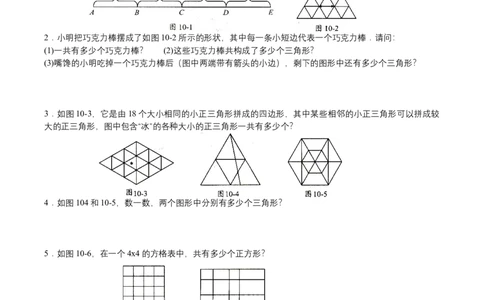 第6讲和差倍分问题(学生版)_小学数学思维训练电子版举一反三奥数逻辑拓展专项图解强化_五年级_数学五年级（教师版+学生版，含详细解析）全国通用(24)份_学生版