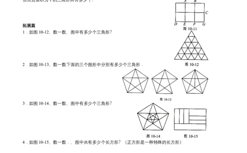 第6讲和差倍分问题(学生版)_小学数学思维训练电子版举一反三奥数逻辑拓展专项图解强化_五年级_数学五年级（教师版+学生版，含详细解析）全国通用(24)份_学生版