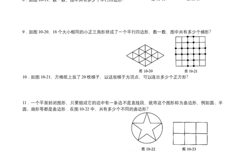 第6讲和差倍分问题(学生版)_小学数学思维训练电子版举一反三奥数逻辑拓展专项图解强化_五年级_数学五年级（教师版+学生版，含详细解析）全国通用(24)份_学生版