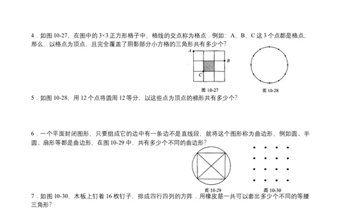 第6讲和差倍分问题(学生版)_小学数学思维训练电子版举一反三奥数逻辑拓展专项图解强化_五年级_数学五年级（教师版+学生版，含详细解析）全国通用(24)份_学生版