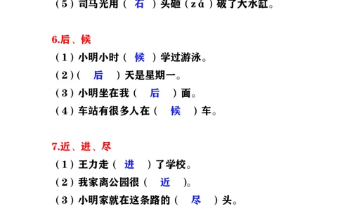 部编版小学语文一年级下册选词填空_一年级上下册资料_小学一年级学习资料-25年更新版_1-02、小学一年级语文下册_3-6-2-2、练习题、作业、专项、试卷_部编（人教）版_专项练习