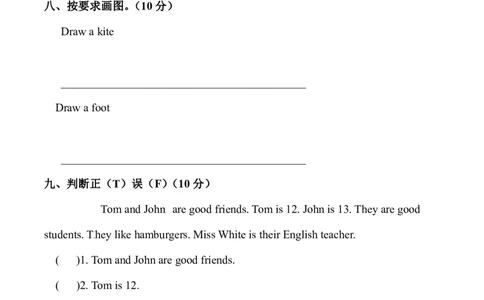 英语一年级上册期中综合检测卷（一）（无听力材料）_一年级上下册资料_小学一年级学习资料-25年更新版_1-05、小学一年级英语上册_北京课改版_期中测试卷