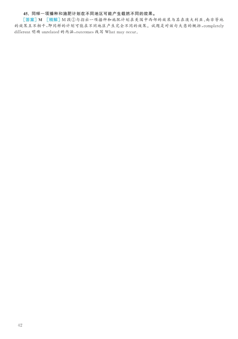 2020.12英语六级长篇阅读解析第1套_六级_六级长篇阅读_六级长篇阅读解析