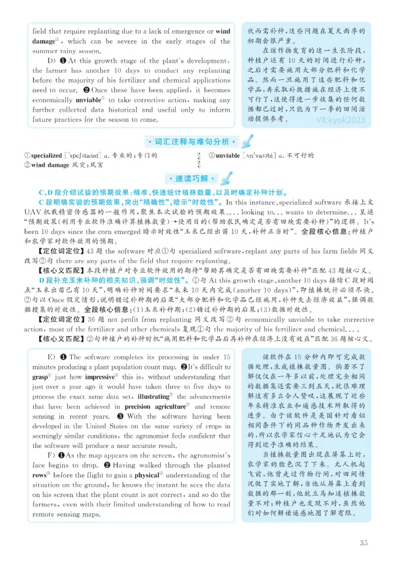2020.12英语六级长篇阅读解析第1套_六级_六级长篇阅读_六级长篇阅读解析