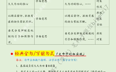 1107---标注绿-基层减负需久久为功_2026考公资料_（57）申论材料_00、笔杆子晨读材料_2024笔杆子晨读_笔杆子11月时政_11月7日