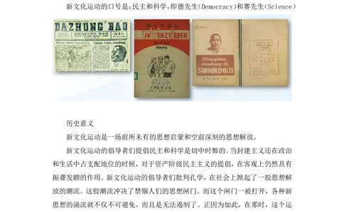 18.2024.07.11+史纲考点精讲3+王颢+（讲义+笔记）（2025考研系统班图书大礼包&middot;政治）_2026考公资料_（49）政治理论合集_政治理论合集_2025考研政治_09.粉笔_03.强化阶段_00.讲义