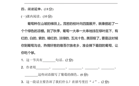 部编二年级上册语文期中测试精选B卷_二年级上下册资料_小学二年级学习资料-25年更新版_2-01、小学二年级语文上册_2-1-2、练习题、作业、试题、试卷_期中测试卷