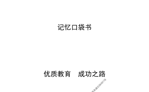 2025年《一建经济》口袋书-第3周-名城集训营_2026年一级建造师_2026年一建经济_2025年一建经济SVIP_01-精华文档✿电子教材✿历年真题_24-经济《名称集训营-口袋书》YL推荐