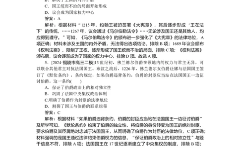 考点小练48_2025高中教辅（后续还会更新新习题试卷）_2025高中全科《微专题&middot;小练习》_2025高中全科《微专题小练习》_2025版&middot;微专题小练习&middot;历史