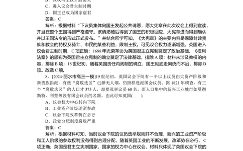 考点小练48_2025高中教辅（后续还会更新新习题试卷）_2025高中全科《微专题&middot;小练习》_2025高中全科《微专题小练习》_2025版&middot;微专题小练习&middot;历史