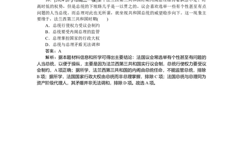 考点小练48_2025高中教辅（后续还会更新新习题试卷）_2025高中全科《微专题&middot;小练习》_2025高中全科《微专题小练习》_2025版&middot;微专题小练习&middot;历史