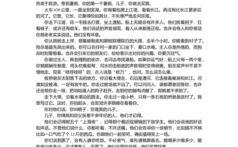 第26练_2025高中教辅（后续还会更新新习题试卷）_2025高中全科《微专题&middot;小练习》_2025高中全科《微专题小练习》_2025版&middot;微专题小练习&middot;语文