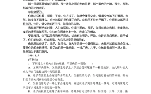 第26练_2025高中教辅（后续还会更新新习题试卷）_2025高中全科《微专题&middot;小练习》_2025高中全科《微专题小练习》_2025版&middot;微专题小练习&middot;语文