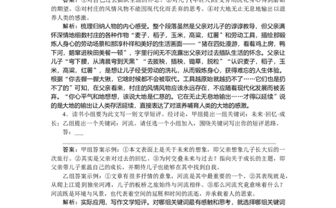 第26练_2025高中教辅（后续还会更新新习题试卷）_2025高中全科《微专题&middot;小练习》_2025高中全科《微专题小练习》_2025版&middot;微专题小练习&middot;语文