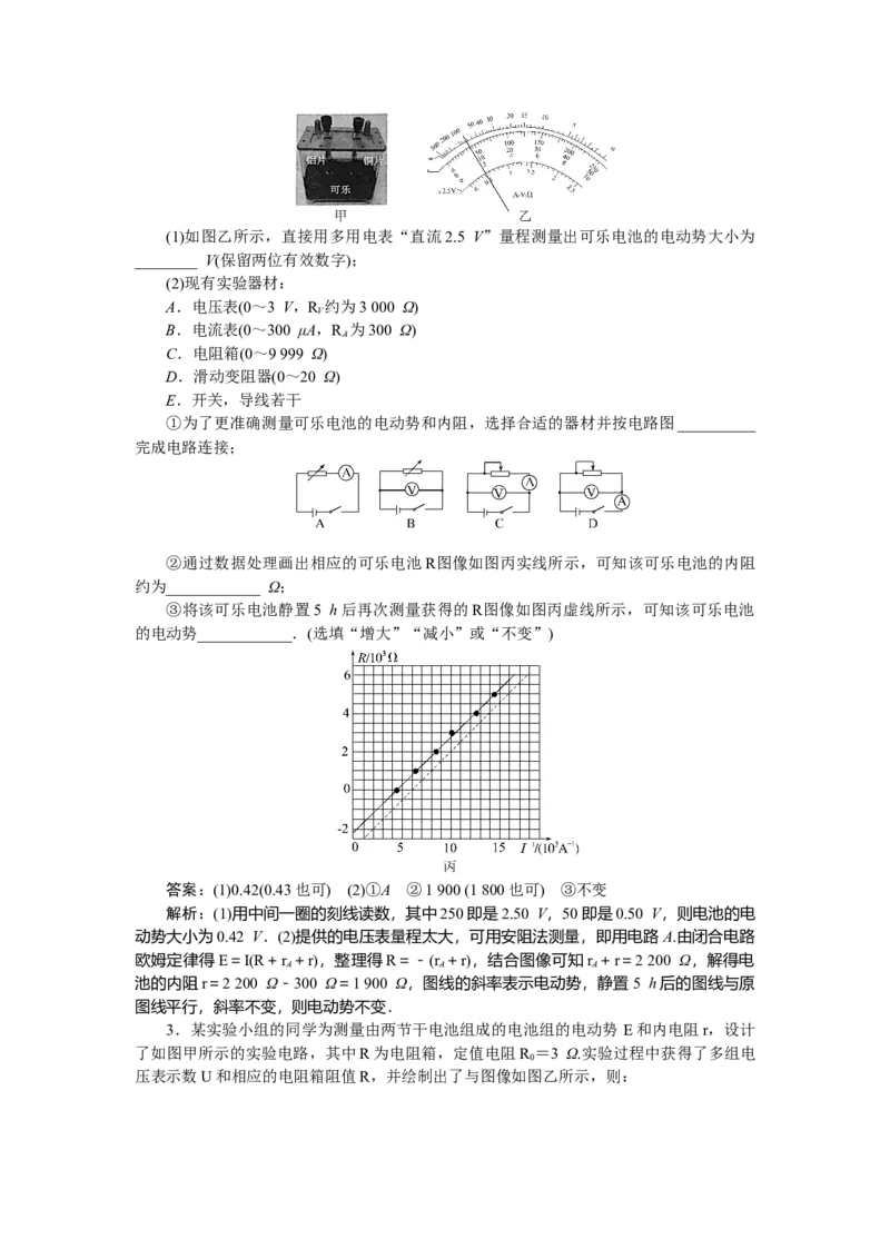 恒定电流专题60_2025高中教辅（后续还会更新新习题试卷）_2025高中全科《微专题&middot;小练习》_2025高中全科《微专题小练习》_2025版&middot;微专题小练习&middot;物理