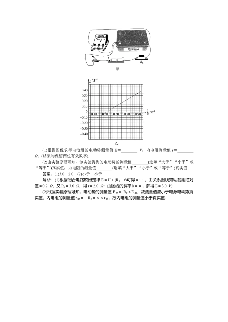恒定电流专题60_2025高中教辅（后续还会更新新习题试卷）_2025高中全科《微专题&middot;小练习》_2025高中全科《微专题小练习》_2025版&middot;微专题小练习&middot;物理