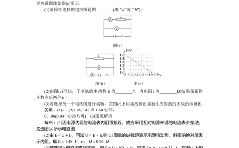 恒定电流专题60_2025高中教辅（后续还会更新新习题试卷）_2025高中全科《微专题&middot;小练习》_2025高中全科《微专题小练习》_2025版&middot;微专题小练习&middot;物理