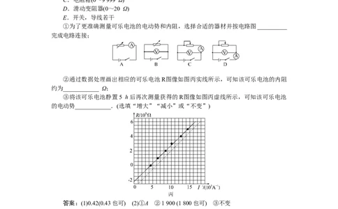 恒定电流专题60_2025高中教辅（后续还会更新新习题试卷）_2025高中全科《微专题&middot;小练习》_2025高中全科《微专题小练习》_2025版&middot;微专题小练习&middot;物理