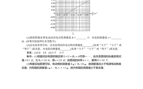 恒定电流专题60_2025高中教辅（后续还会更新新习题试卷）_2025高中全科《微专题&middot;小练习》_2025高中全科《微专题小练习》_2025版&middot;微专题小练习&middot;物理