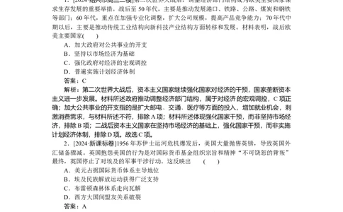 考点小练45_2025高中教辅（后续还会更新新习题试卷）_2025高中全科《微专题&middot;小练习》_2025高中全科《微专题小练习》_2025版&middot;微专题小练习&middot;历史