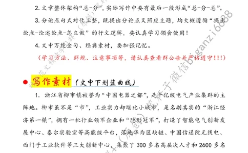 0619---标注白-激发双向奔赴的动力_2026考公资料_（57）申论材料_00、笔杆子晨读材料_2024笔杆子晨读_笔杆子6月时政_0619激发双向奔赴的动力