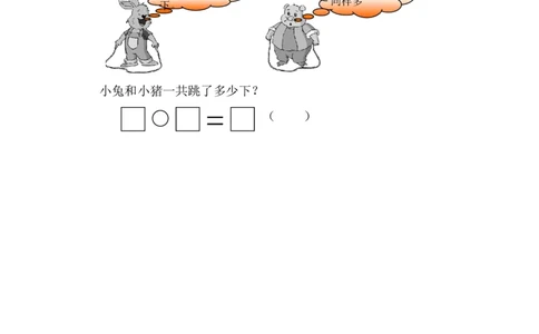 （沪教版）一年级数学下册期中测试卷_一年级上下册资料_小学一年级学习资料-25年更新版_1-04、小学一年级数学下册_1-4-2、练习题、作业、试题、试卷_沪教版_期中测试卷