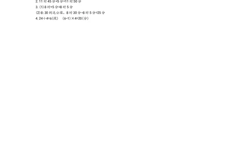 第七单元测试卷.1_三年级上下册资料_三年级上语数英上下册学习资料_3-8-3、小学三年级数学上册_青岛版_3、单元测试卷