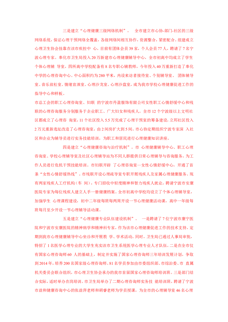 2014年国考地市真题参考答案公众号：叛逆小樱桃_2026考公资料_（30）申论+面试为民公考大合集（人须在事上磨申论、刘大师）_申论+面试刘大师_国考真题