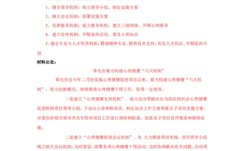 2014年国考地市真题参考答案公众号：叛逆小樱桃_2026考公资料_（30）申论+面试为民公考大合集（人须在事上磨申论、刘大师）_申论+面试刘大师_国考真题